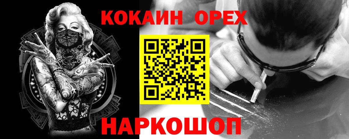 продажа наркотиков  COCAIN  Кокаин Боливия  Искитим  Вход с VPN  COCAIN 99% 