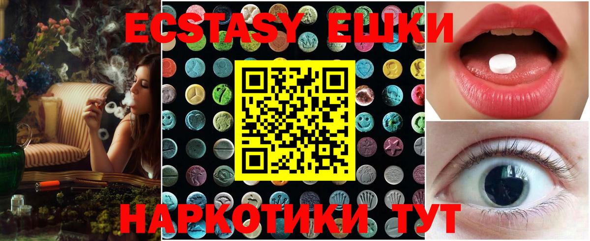 ЭКСТАЗИ  Ecstasy 280мг  Вход с VPN  Искитим  Ecstasy DUBAI 