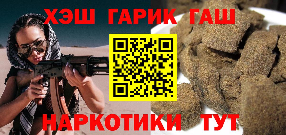 купить закладку  Вход с VPN  Гашиш hashish  Искитим  ГАШИШ hashish  ГАШИШ 