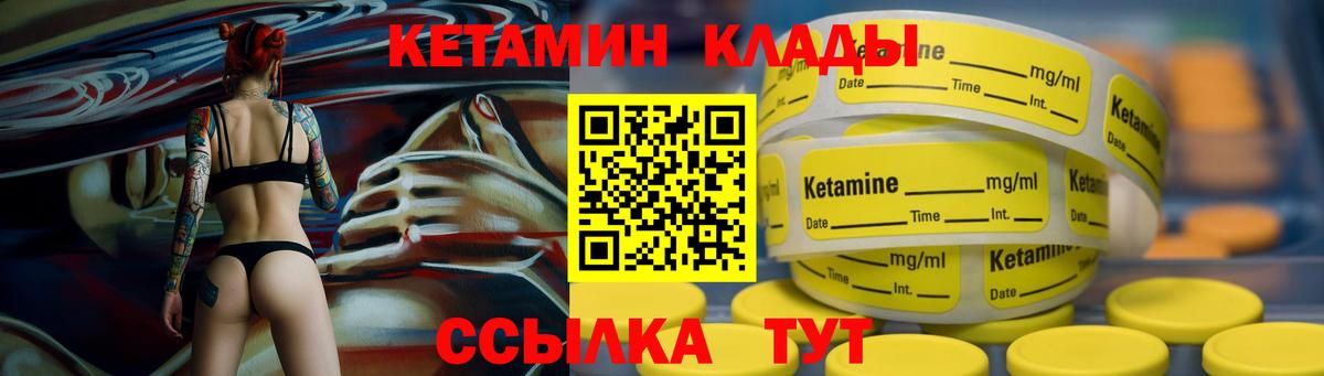 Кетамин VHQ Искитим