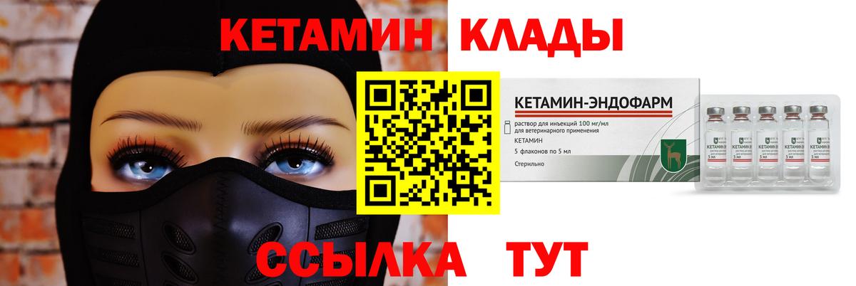 Кетамин ketamine  Вход с VPN  Искитим  сайты даркнета телеграм  Кетамин ketamine 