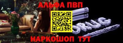Альфа ПВП Донецк