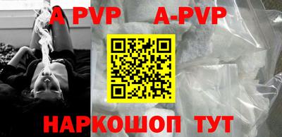 apvp Дубна
