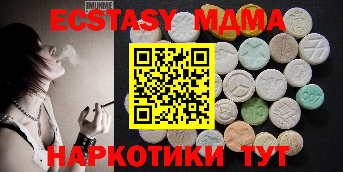 Искитим  МДМА Molly  МДМА crystal  Вход с VPN 