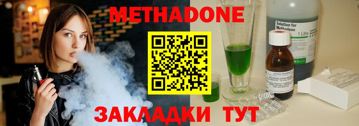 mega маркетплейс  Вход с VPN  Метадон мёд  Искитим  МЕТАДОН кристалл 