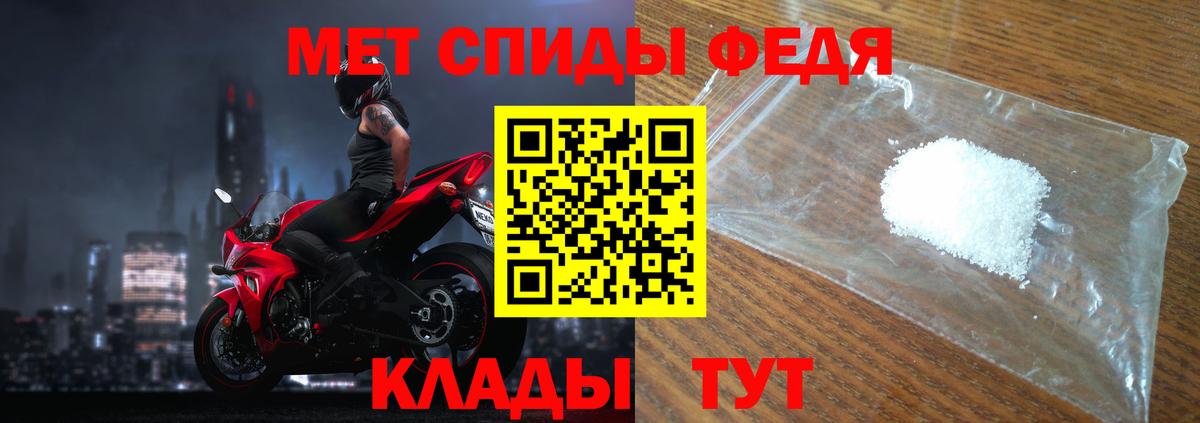 Метамфетамин пудра Искитим
