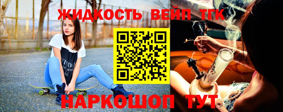 ТГК THC oil Искитим