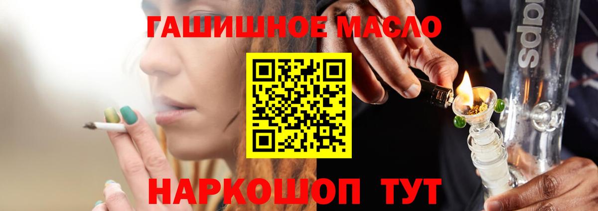 Дистиллят ТГК жижа  ТГК концентрат  закладки  Вход с VPN  Искитим 