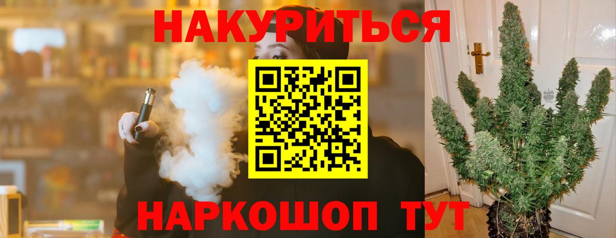 Канабис Ganja Искитим